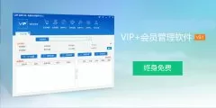 -  VIP+为什么免费？