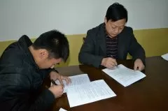 -我公司与济宁市政府合同签订