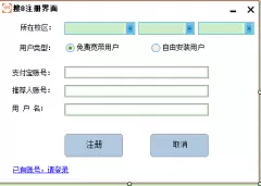 -泰安电信校园宽带广告推送软件验收上线