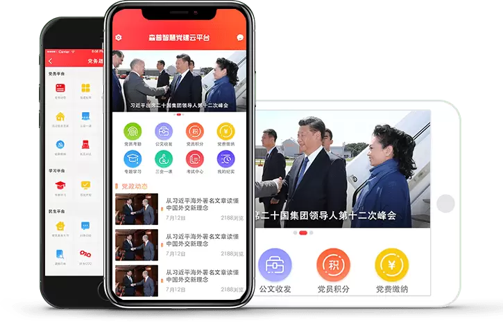 森普智慧社区-产品功能