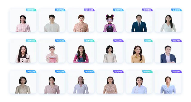 AI人工智能系统-数字人开发产品功能