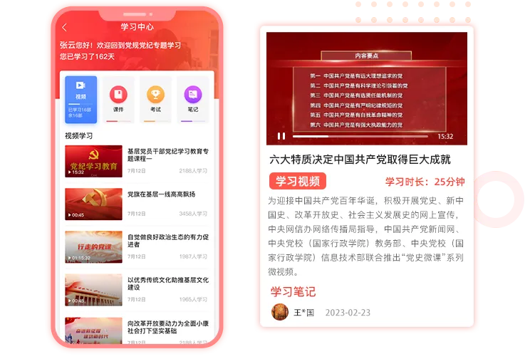 森普智慧党建产品图片