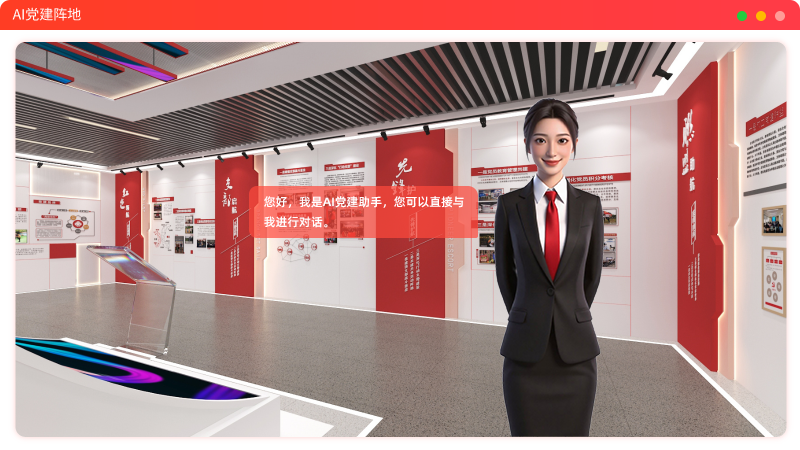森普AI智慧党建-党建阵地